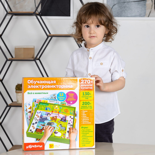Изображение товара Развивающая игра Азбукварик Обучающая электровикторина. Все о животных / 3151