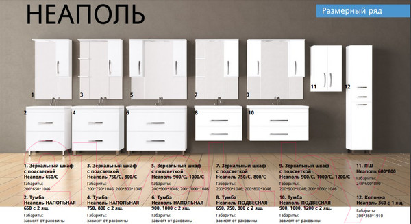 Изображение товара Тумба под умывальник Style Line Неаполь 55 (подвесная)