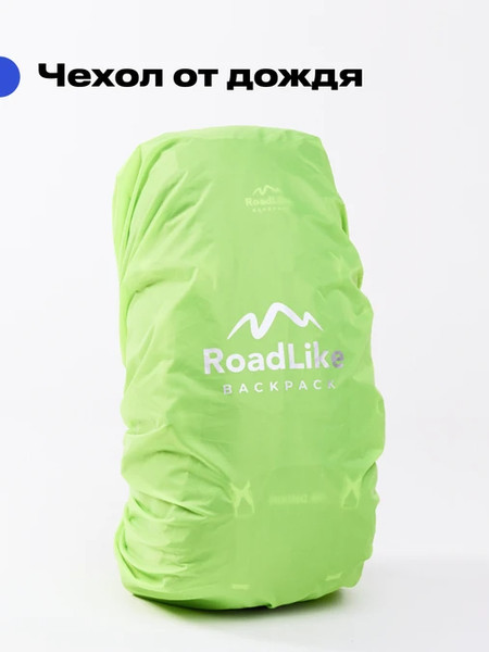 Изображение товара Рюкзак туристический RoadLike Hiking 407275 (зеленый)