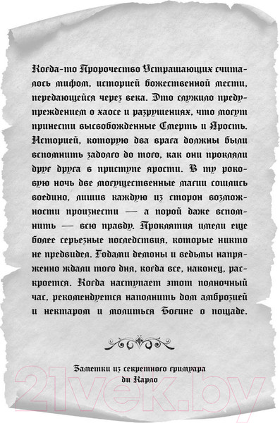 Изображение товара Книга АСТ Царство Страха (Манискалко К.)