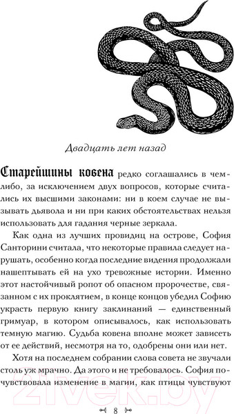 Изображение товара Книга АСТ Царство Страха (Манискалко К.)