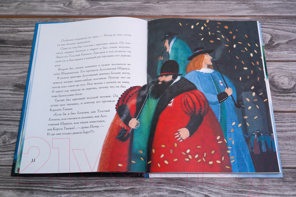 Изображение товара Книга АСТ Холодное сердце (Гауф В.)