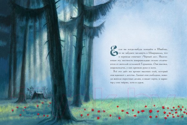 Изображение товара Книга АСТ Холодное сердце (Гауф В.)