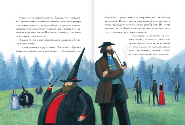 Изображение товара Книга АСТ Холодное сердце (Гауф В.)