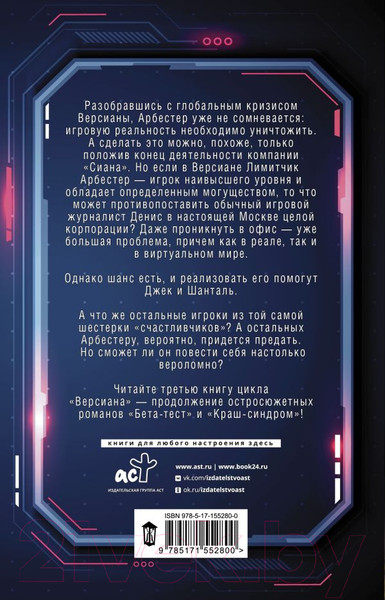 Изображение товара Книга АСТ Арт-объект (Недоруб С.)