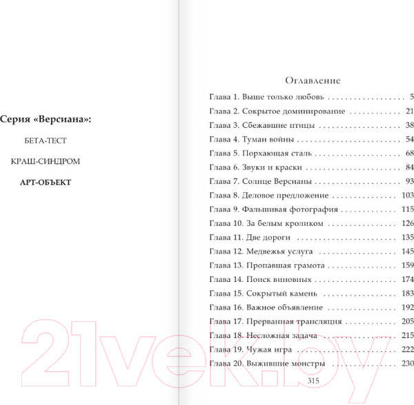 Изображение товара Книга АСТ Арт-объект (Недоруб С.)