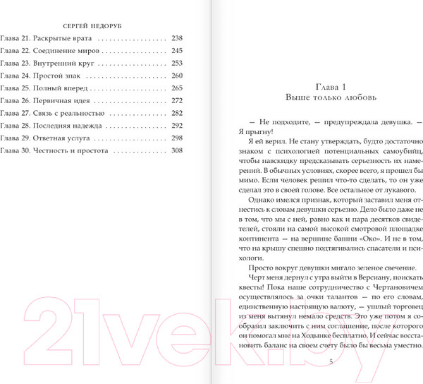 Изображение товара Книга АСТ Арт-объект (Недоруб С.)