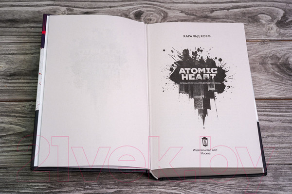 Изображение товара Книга АСТ Atomic Heart. Предыстория Предприятия 3826 (Хорф Х.)