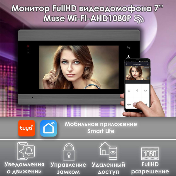 Изображение товара Монитор для видеодомофона Arsenal Сириус FHD Tuya (серый)