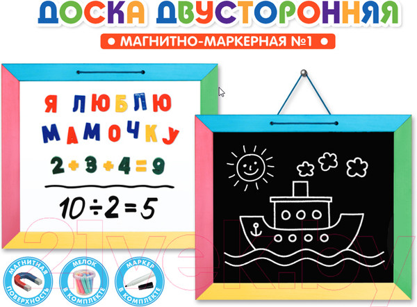 Изображение товара Доска для рисования Десятое королевство Магнитно-маркерная / 02262