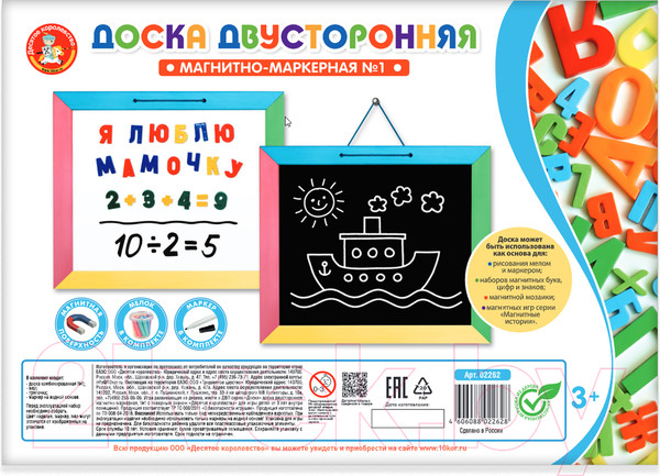 Изображение товара Доска для рисования Десятое королевство Магнитно-маркерная / 02262