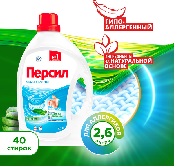 Изображение товара Гель для стирки Персил Сенситив (2.6л)