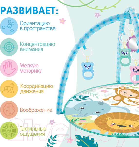 Изображение товара Развивающий коврик Zabiaka 9351637 (голубой)