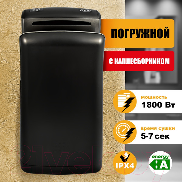 Изображение товара Сушилка для рук Puff 8960 (черный)