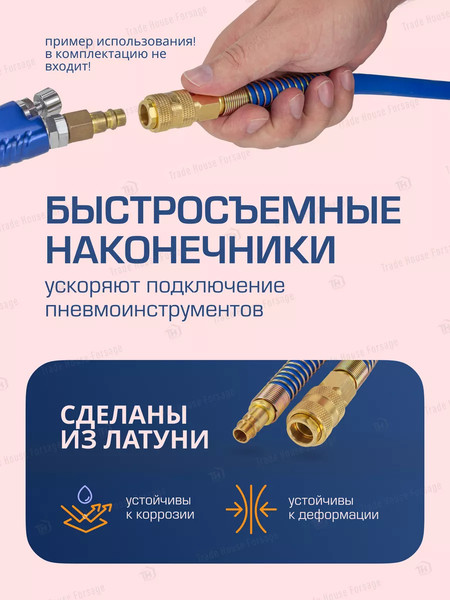 Изображение товара Шланг для компрессора Forsage F-AHC-52D(7272)