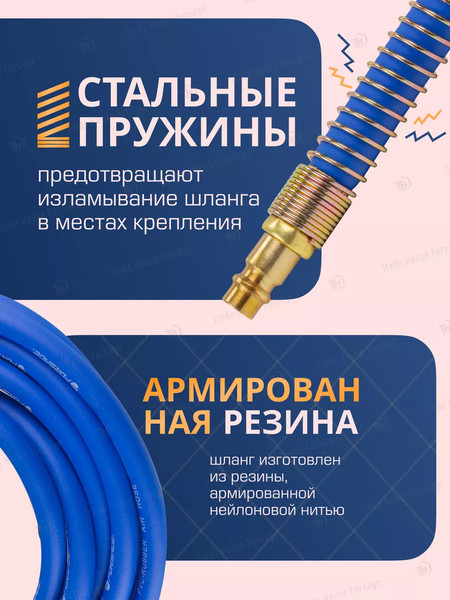 Изображение товара Шланг для компрессора Forsage F-AHC-52D(7272)