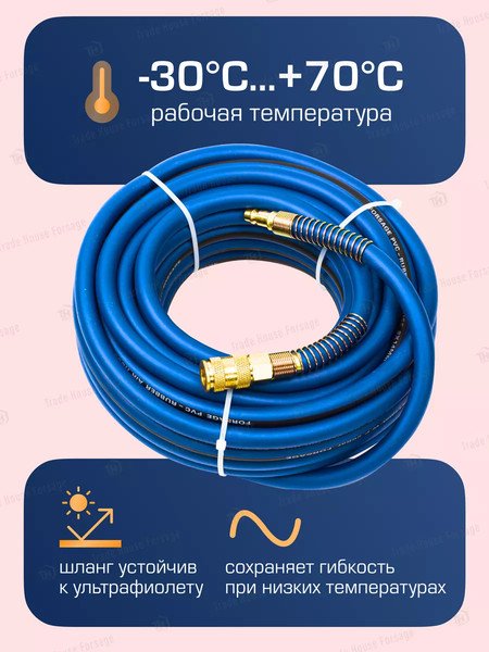 Изображение товара Шланг для компрессора Forsage F-AHC-52D(7272)
