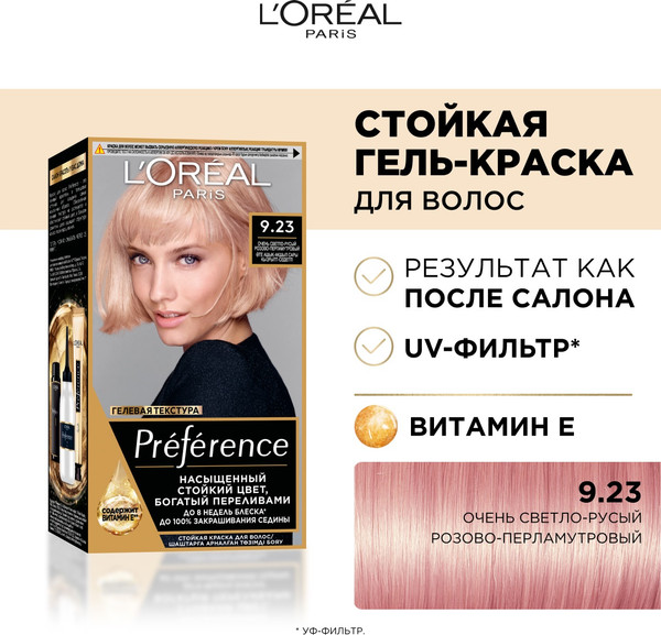 Изображение товара Гель-краска для волос L'Oreal Paris Preference 9.23 (розовая платина)
