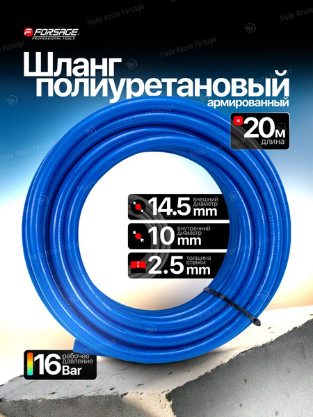 Изображение товара Шланг для компрессора Forsage F-AHC-17G(6053)