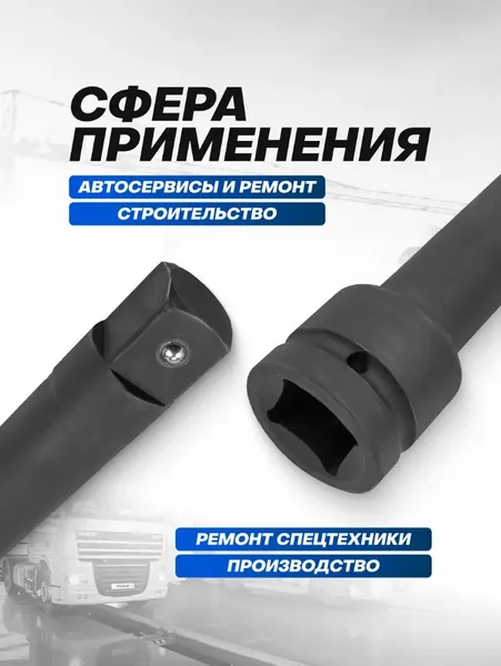 Изображение товара Удлинитель слесарный Forsage F-8048400MPB (16235)