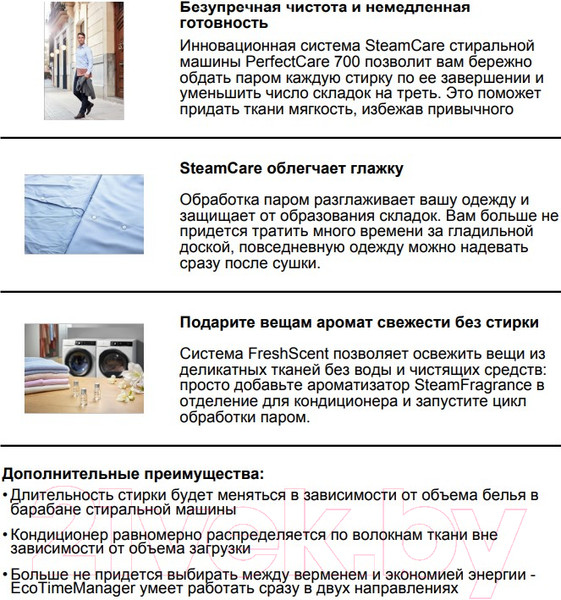 Изображение товара Стиральная машина Electrolux EW7F3R48S