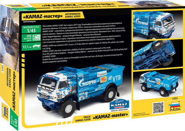 Изображение товара Сборная модель Звезда Kamaz-43509 / 43005