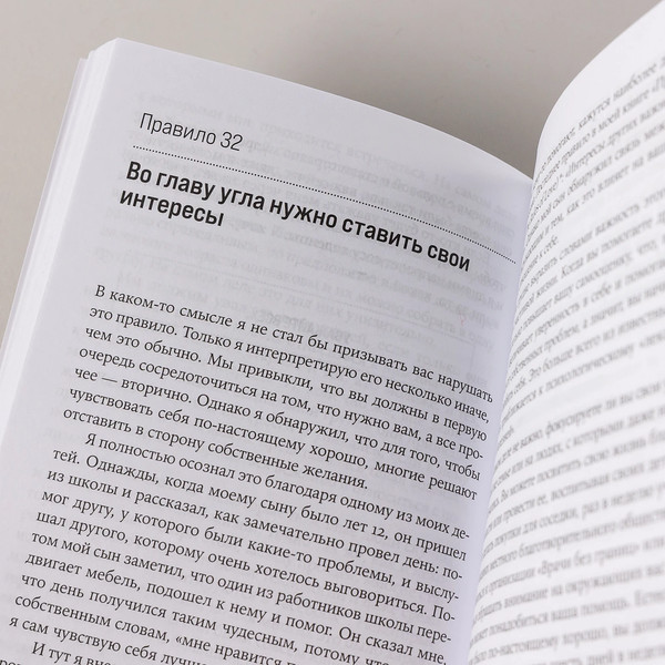 Изображение товара Книга Альпина Правила, которые стоит нарушать (2023) (Темплар Ричард)