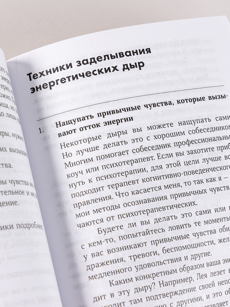 Изображение товара Нехудожественная книга Альпина Энергия - новая валюта (2023) (Кроль Леонид)