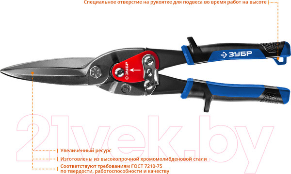 Изображение товара Ножницы по металлу Зубр 23130-SL