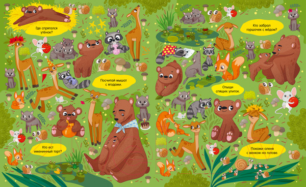 Изображение товара Развивающая книга CLEVER Найди и покажи. Большая книга. Мамы и малыши