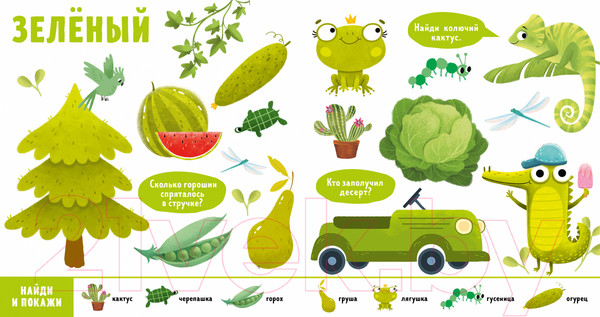 Изображение товара Развивающая книга CLEVER Найди и покажи, малыш. Цвета