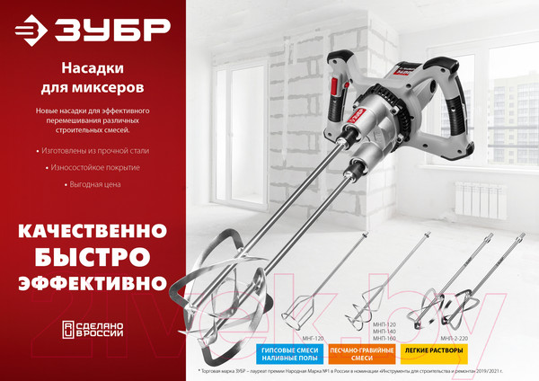 Изображение товара Насадка для электроинструмента Зубр МНП-120