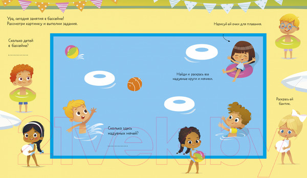 Изображение товара Развивающая книга CLEVER Веселые активити для маленьких принцесс (Уткина О.)