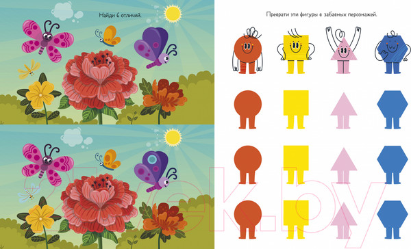 Изображение товара Развивающая книга CLEVER Веселые активити для маленьких принцесс (Уткина О.)