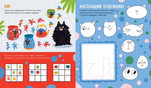 Изображение товара Развивающая книга CLEVER Веселые активити про кошек и котов. 45 заданий (Уткина О.)