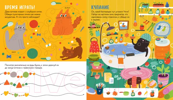 Изображение товара Развивающая книга CLEVER Веселые активити про кошек и котов. 45 заданий (Уткина О.)