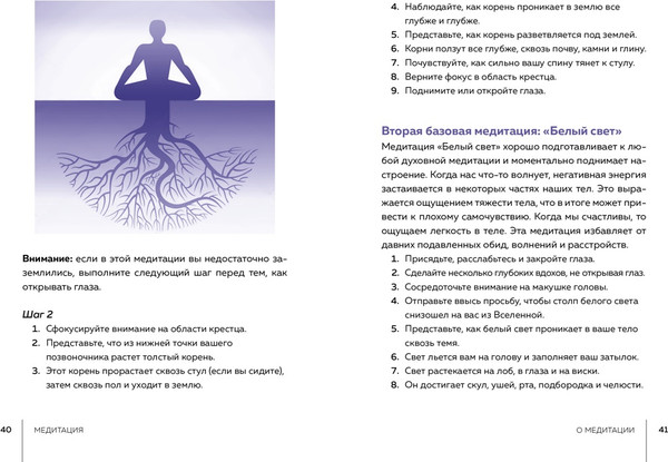 Изображение товара Книга КоЛибри Медитация. Хюгге-формат (Лорен Линн)
