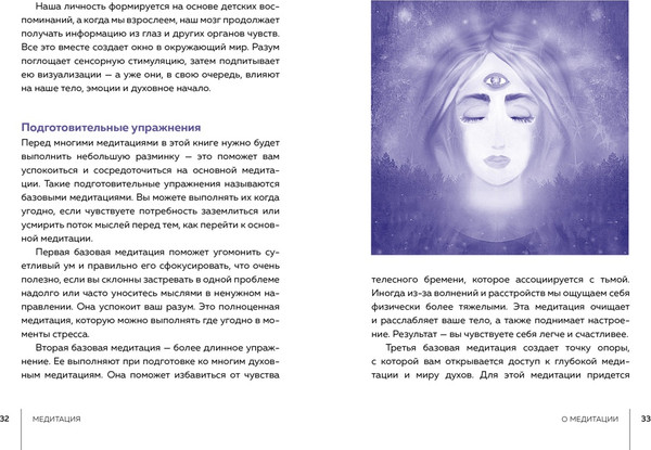 Изображение товара Книга КоЛибри Медитация. Хюгге-формат (Лорен Линн)