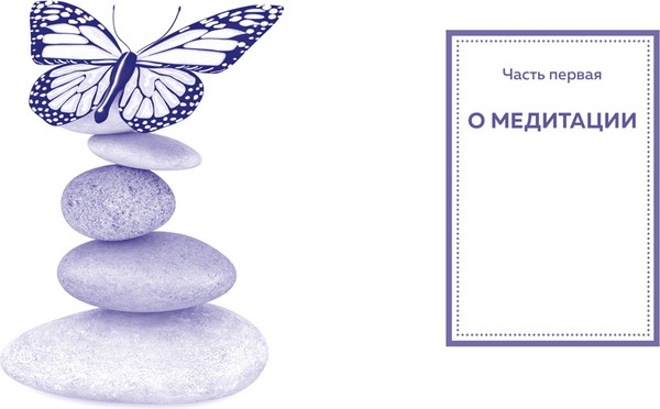 Изображение товара Книга КоЛибри Медитация. Хюгге-формат (Лорен Линн)