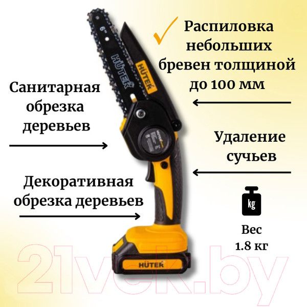 Изображение товара Пила цепная аккумуляторная Huter ELS-20Li (70/10/22)