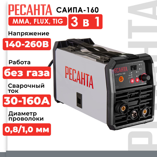 Изображение товара Полуавтомат сварочный Ресанта САИПА-160 MIG/MAG (65/134)