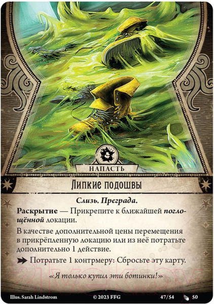 Изображение товара Дополнение к настольной игре Мир Хобби Ужас Аркхэма. Капля, поглотившая все / 915605