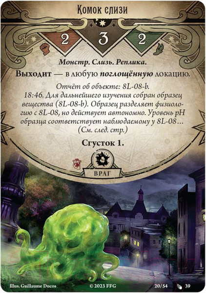 Изображение товара Дополнение к настольной игре Мир Хобби Ужас Аркхэма. Капля, поглотившая все / 915605