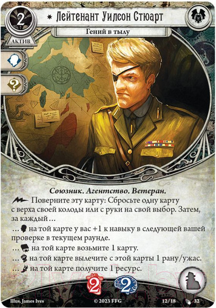 Изображение товара Дополнение к настольной игре Мир Хобби Ужас Аркхэма. Капля, поглотившая все / 915605