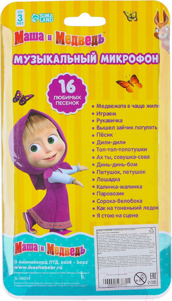 Изображение товара Музыкальная игрушка Маша и медведь 9193871
