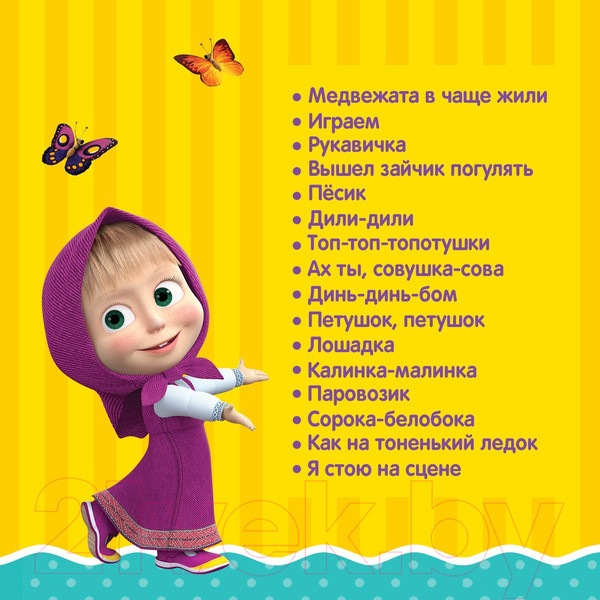 Изображение товара Музыкальная игрушка Маша и медведь 9193871