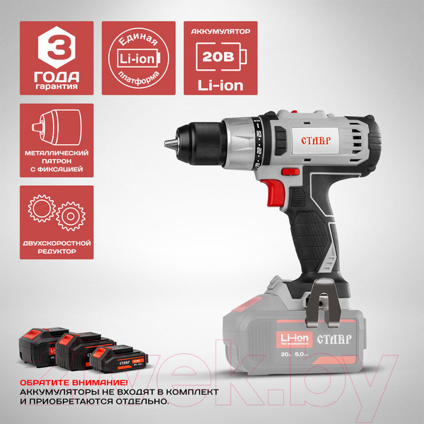 Изображение товара Аккумуляторная дрель-шуруповерт Ставр ДА-20