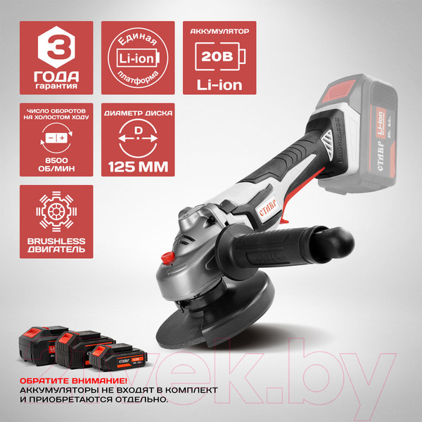 Изображение товара Угловая шлифовальная машина Ставр МШУА-125/20Б