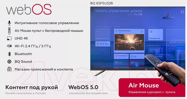 Изображение товара Телевизор BQ 65FSU32B (черный)
