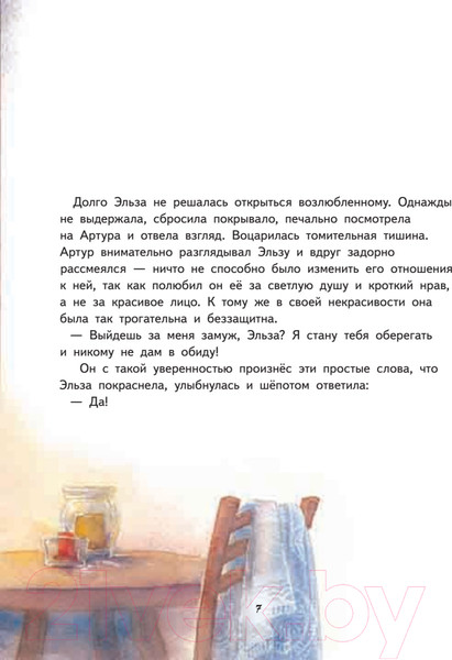 Изображение товара Художественная книга Питер Добрые сказки Волшебной долины (Оганова И.Б.)